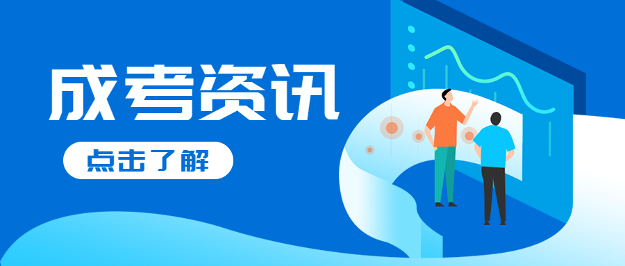 南寧成考加試有哪些注意事項(xiàng)