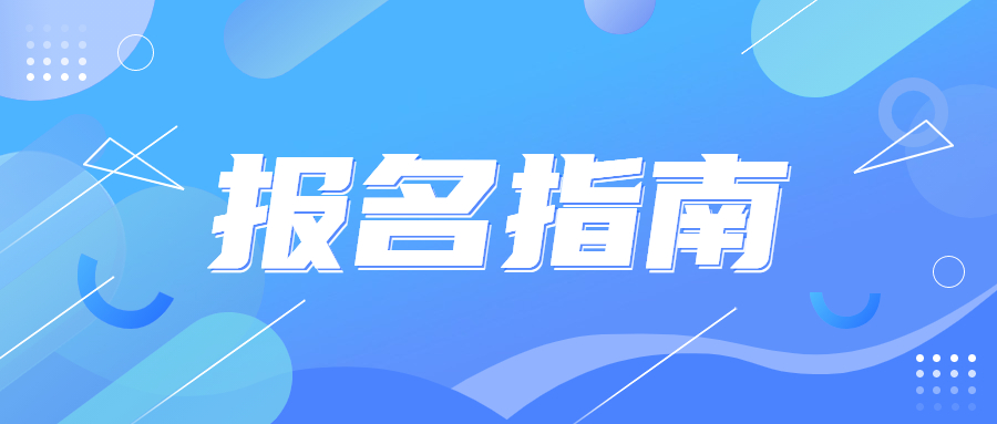 2023年南寧成人高考專升本報考條件
